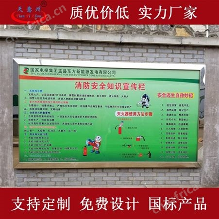场站风电站升压站 安全标准化 目视化标识标牌 天意州