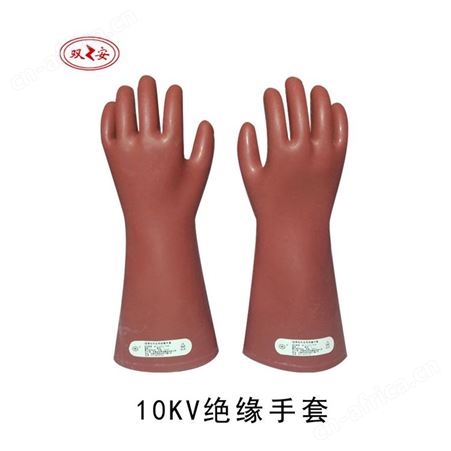 安全手套电工手套耐用高压绝缘手套带电作业手套