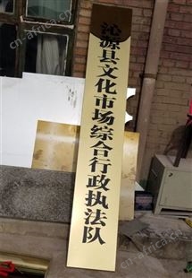 天意州 门牌 不锈钢钛金门牌