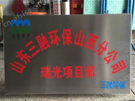 不锈钢钛金门牌金属标识牌