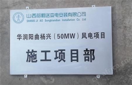 不锈钢钛金门牌金属标识牌