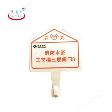天意州 设备标识牌 设备铭牌 机器铭牌