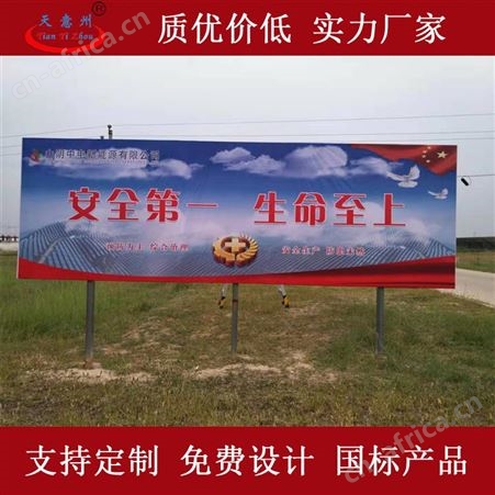 天意州 不锈钢公示牌宣传栏架子牌 生产厂家