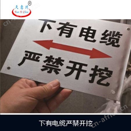 不锈钢标识牌电力走向牌