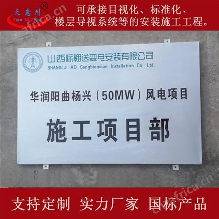 不锈钢钛金门牌金属标识牌