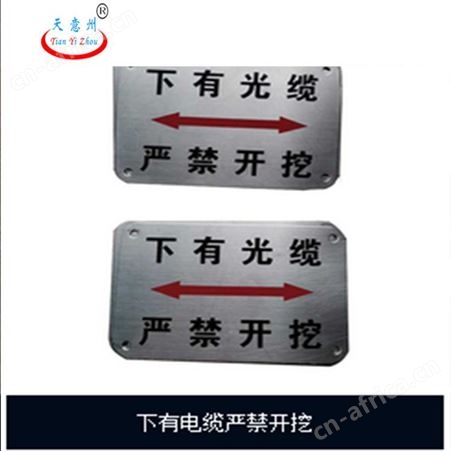 不锈钢标识牌电力走向牌