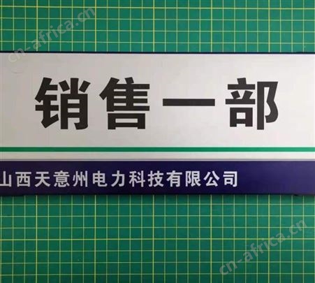 亚克力门牌广告牌卫生间办公室门牌亚克力指示牌