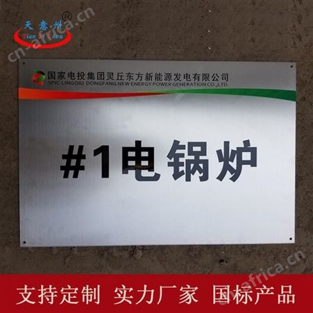 天意州 场站标准化 目视化 标识牌制作厂家