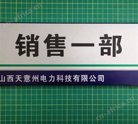 批发亚克力门牌办公室门牌