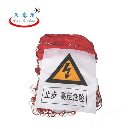 安全围栏网 电力 施工 止步 山西太原