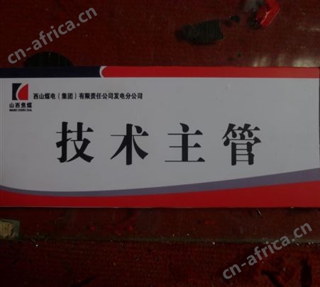 批发亚克力门牌办公室门牌