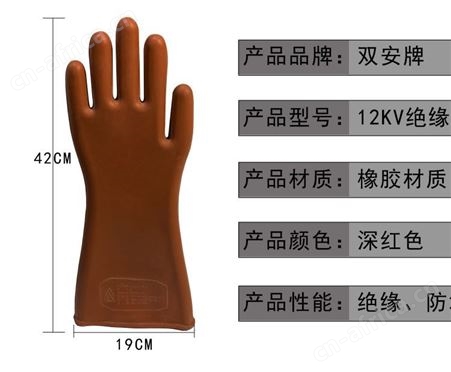 天意州电工作业绝缘手套电工防电手套橡胶手套耐磨