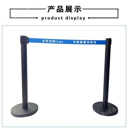 天意州 活动围栏一米线 可印字印标