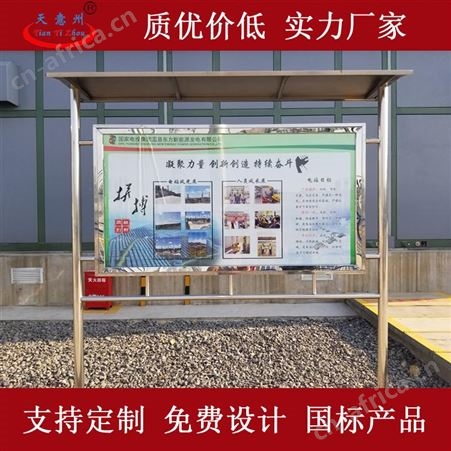场站风电站升压站 安全标准化 目视化标识标牌 天意州