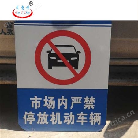 山西交通安全标志牌 标识标牌厂家 标志牌太原生产厂家