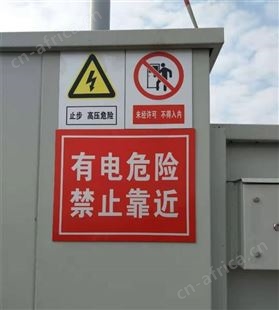 安全生产标识牌生产厂家山西