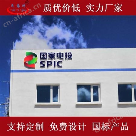 天意州 场站标准化 目视化 标识牌制作厂家