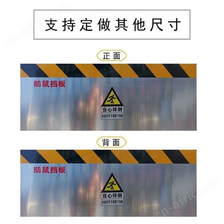不锈钢挡鼠板 山西太原天意州