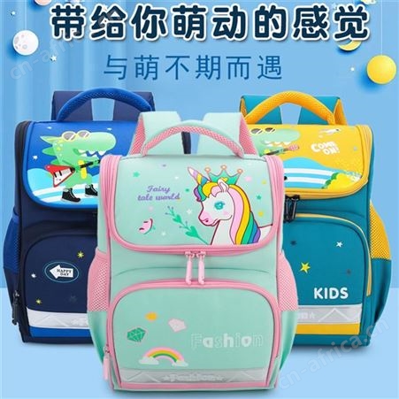 北京爱尚包定制 专业生产书包厂家 大容量双肩背包 免费定制印logo 1-6年级学生儿童双肩包