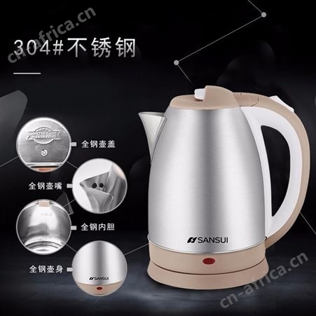 山水（SANSUI）电热水壶家用办公304食品接触用不锈钢2.0L烧水壶