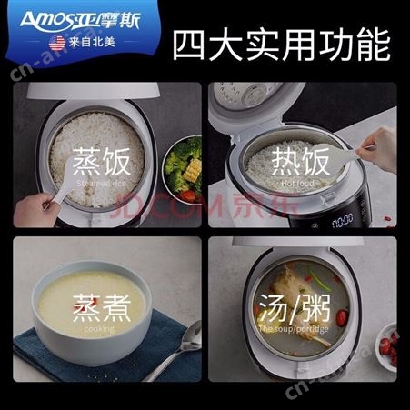 亚摩斯家用多功能电饭锅大容量智能预约米汤电饭煲礼品