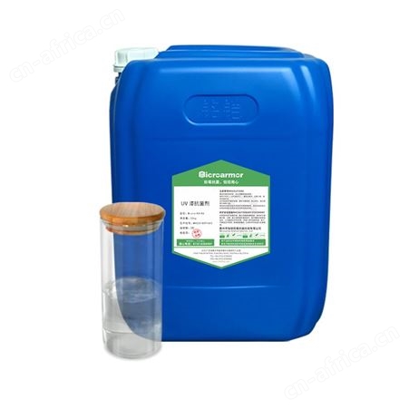 广谱防霉抗菌UV漆抗菌剂  电器电子产品表层抑菌 阻止细病菌生长