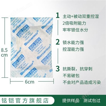 高效干燥剂 化妆盒五金制品服装鞋帽皮具包包吸附防潮珠