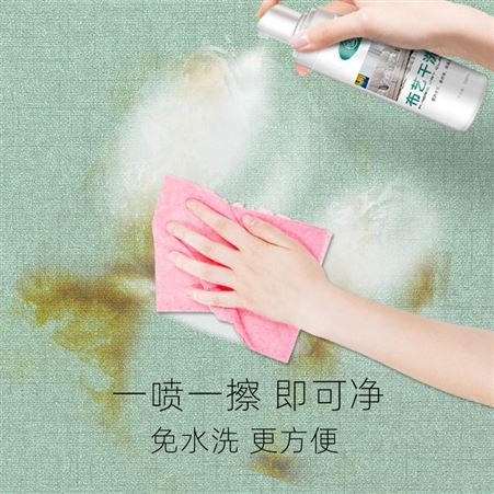 布艺清洁剂 布沙发布料工艺品地毯清洁护理干洗剂 提供OEM