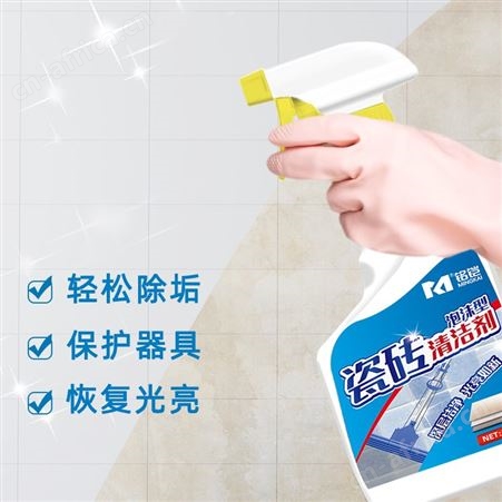厨房卫浴瓷砖去渍除垢清洁 墙砖大理石去污清洗剂 OEM定制
