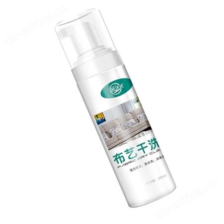 布艺清洁剂 布沙发布料工艺品地毯清洁护理干洗剂 提供OEM