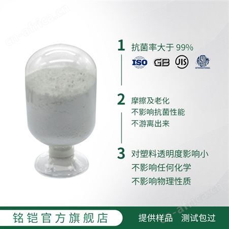 玻璃载银抗菌剂 高透明塑料要求专用 纳米银单质二氧化硅载体