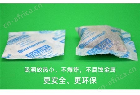 2克防霉干燥剂 服装鞋包皮具包装盒商品防潮 不含DMF