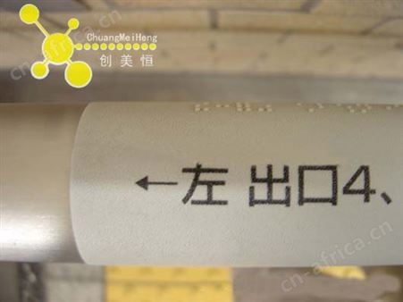 制作可翻译盲文字盲文触摸牌 公共场合盲人触摸片