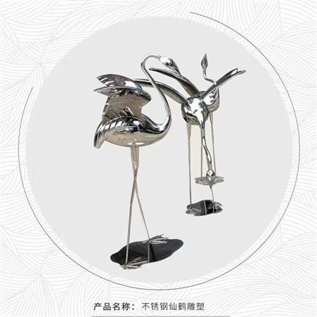 定制不锈钢火烈鸟镜面火烈鸟