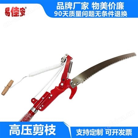 高压剪枝电力施工果农剪枝河北生产厂家