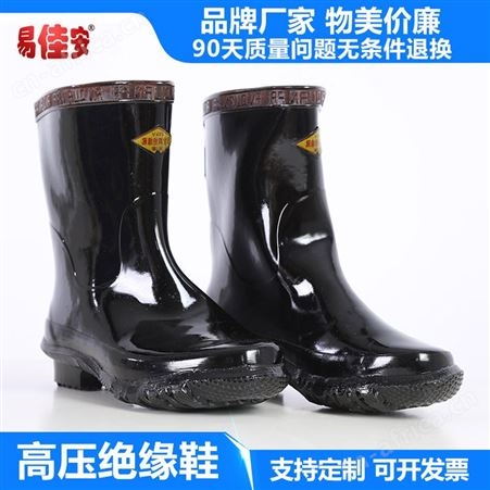 黑色高压绝缘鞋