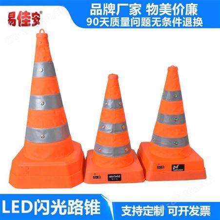 ABS路锥夜间反光交通施工路障牛津布防雨USB充电