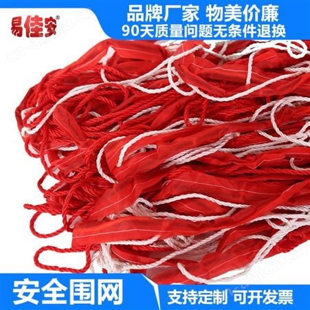 机场围栏网临时护栏网电力围栏防护网易佳安电气