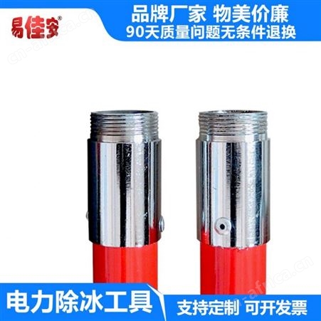 易佳安除冰工具套装冬季专用电力电缆护外安全防护工具