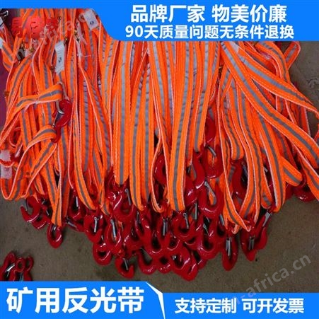  煤矿专用反光电缆扎带 电缆捆绑带 矿用反光条安全带
