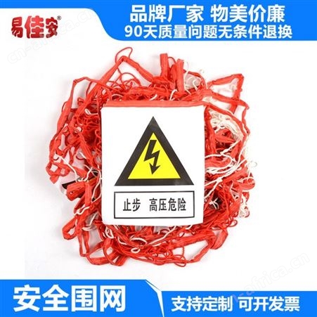 小区围栏网电力安全围网施工隔离网安全绝缘临时防护遮拦伞围网