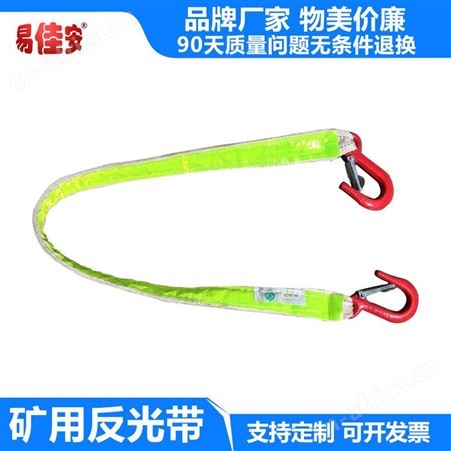  煤矿专用反光电缆扎带 电缆捆绑带 矿用反光条安全带