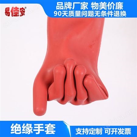 绝缘手套电工专用胶皮手套