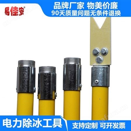 易佳安除冰工具套装冬季专用电力电缆护外安全防护工具