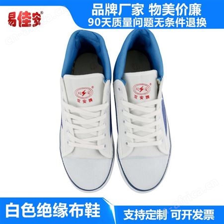 双安牌绝缘鞋白色电工占用鞋
