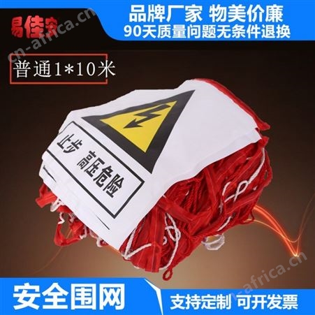 机场围栏网临时护栏网电力围栏防护网易佳安电气