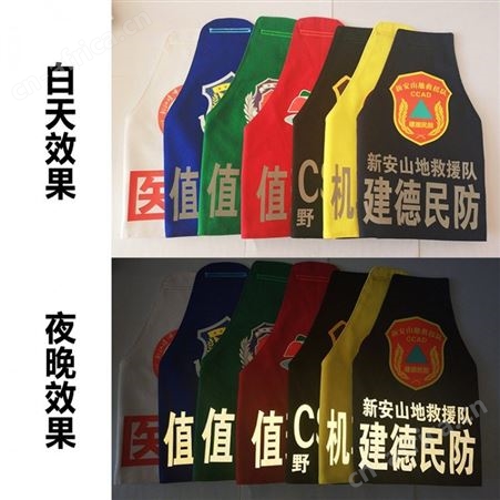 河南易佳安电气夜间三角连肩反光袖标长条袖章支持定制
