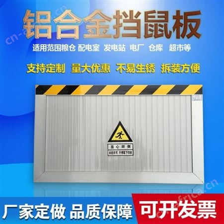湖北铝合金不锈钢临时移动式家用地下车库仓库厂房防汛防洪挡水板