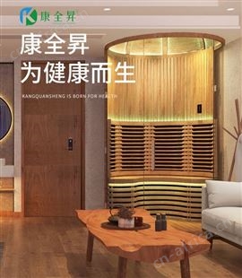 新一代发热光波房 迷你光波房 盥洗室定制光波房 卫浴间光波房 养生光波房  