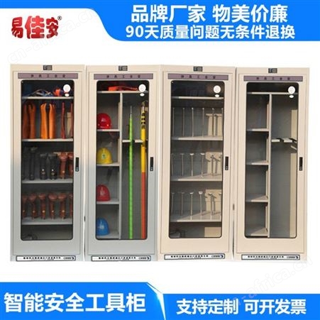 苏州电力安全工具柜消防智能安全工具柜密封消防柜储藏柜